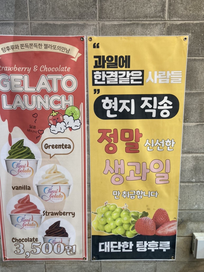 대단한탕후루경북대점 이미지