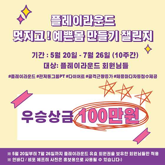 플레이라운드 이미지