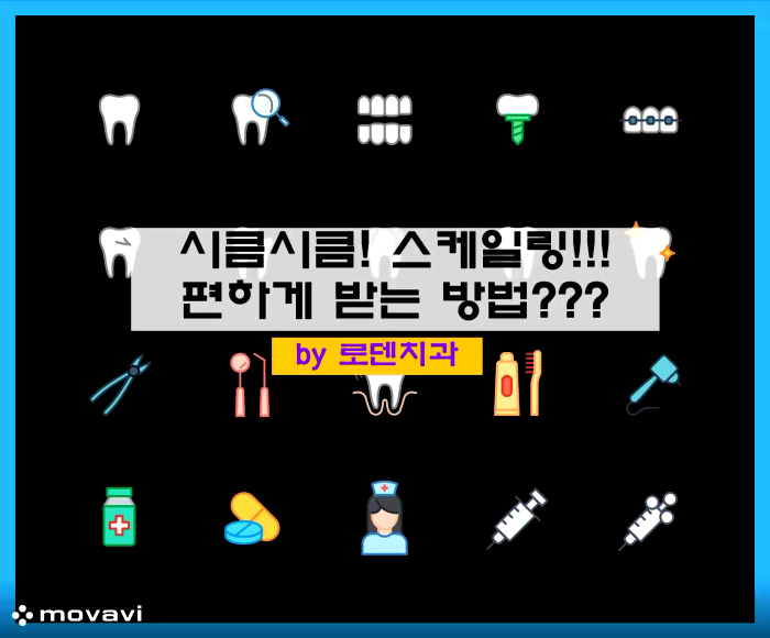 로덴치과의원 이미지