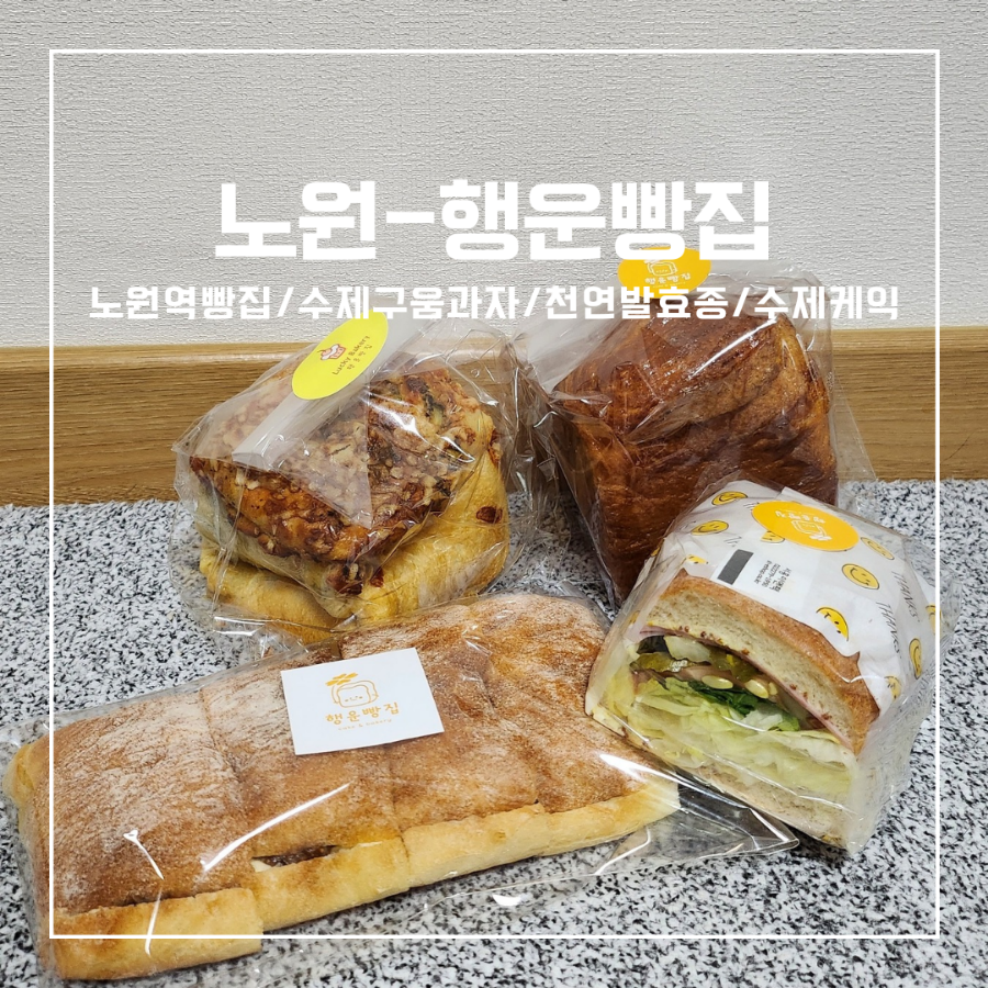 행운빵집 이미지
