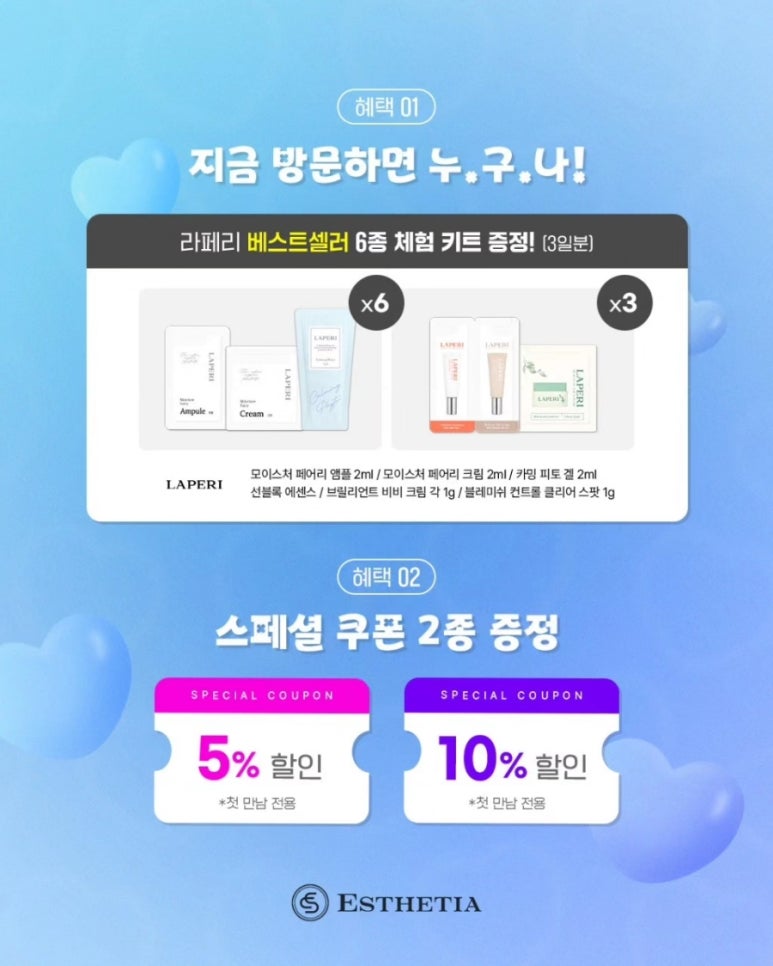 에스테티아세종소담 이미지
