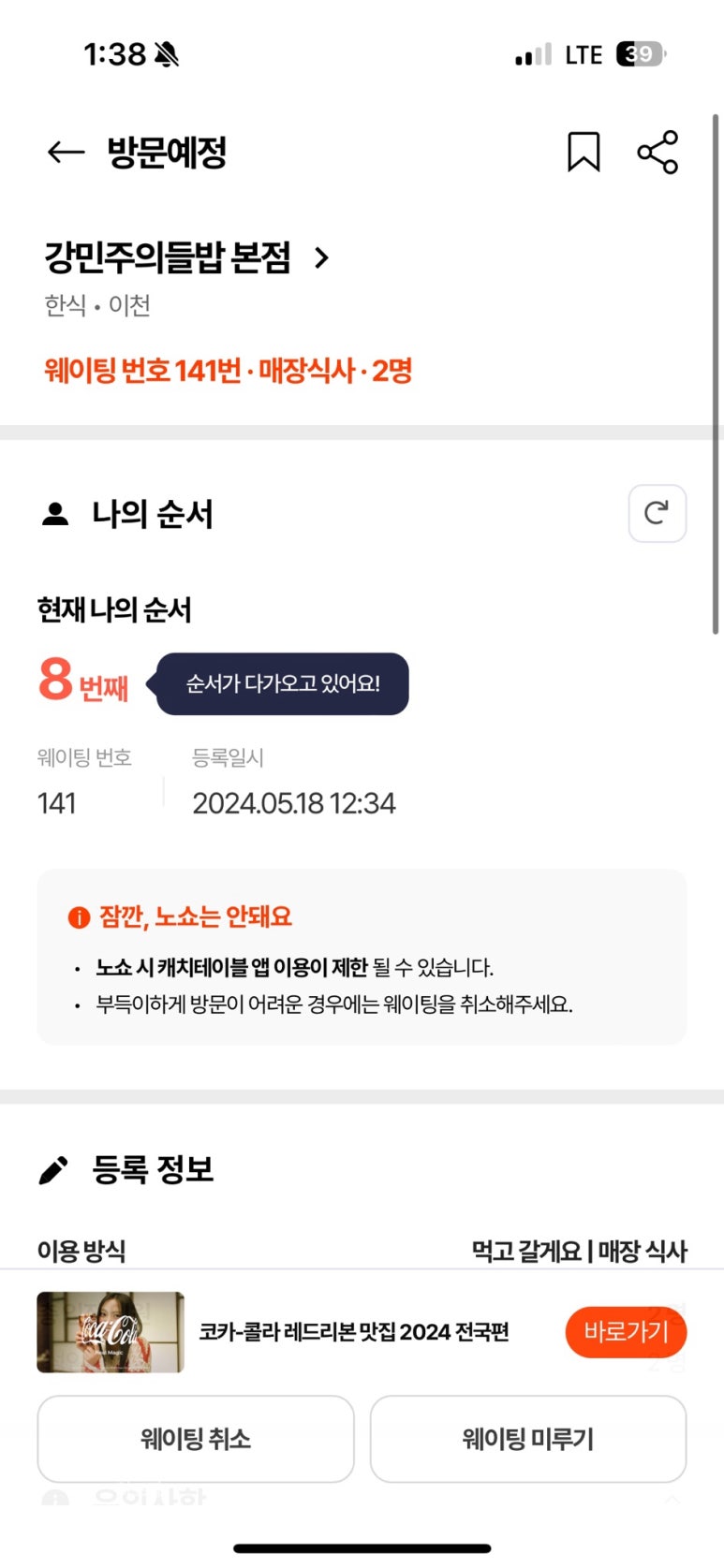 강민주의들밥 이미지