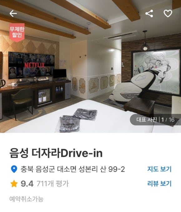 더자라무인텔 이미지
