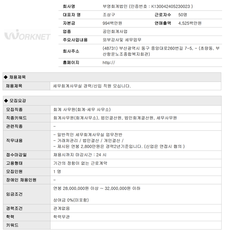 부영회계법인 이미지