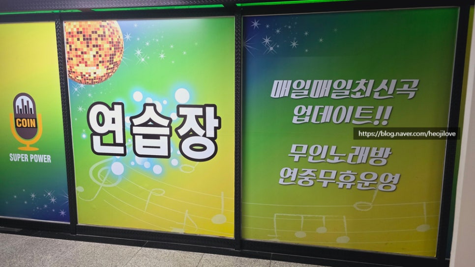 파워노래연습장 이미지