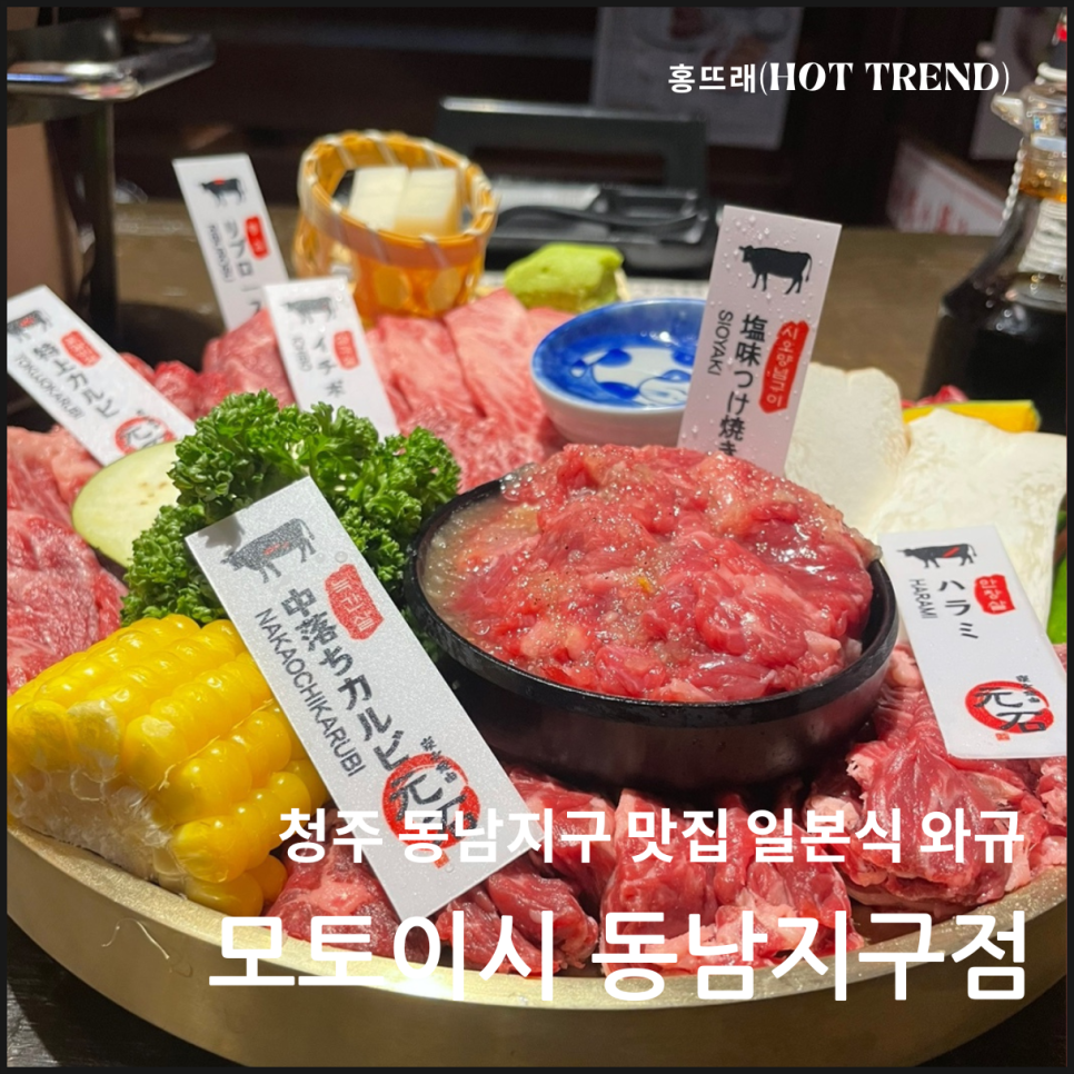 모토이시동남지구점 이미지