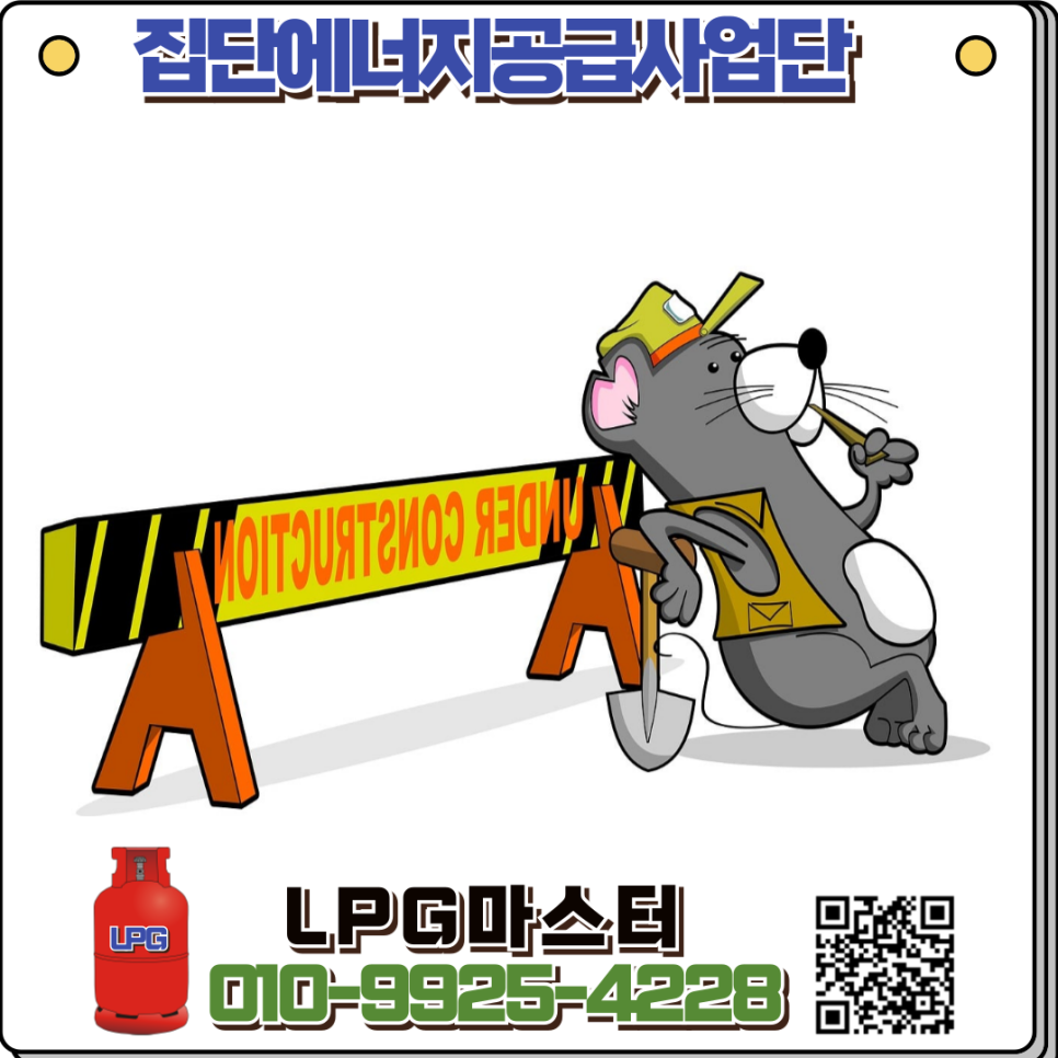 동방LPG충전소 이미지