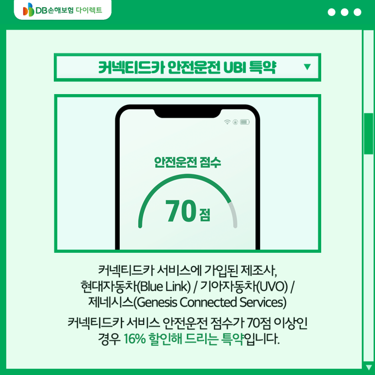 안전카써비스 이미지