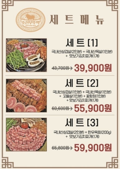 조선의짱 이미지