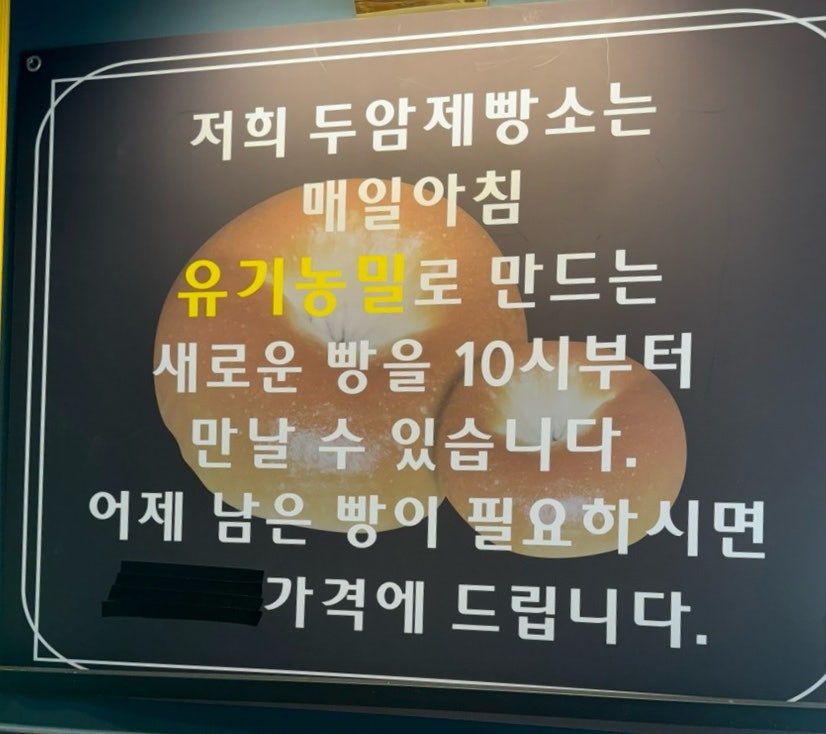 두암제빵소 이미지
