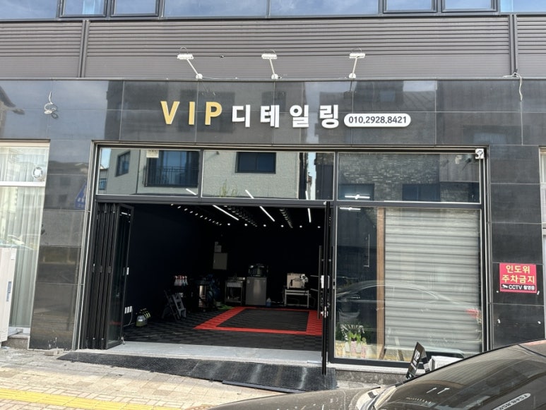 브이아이피디테일링 이미지