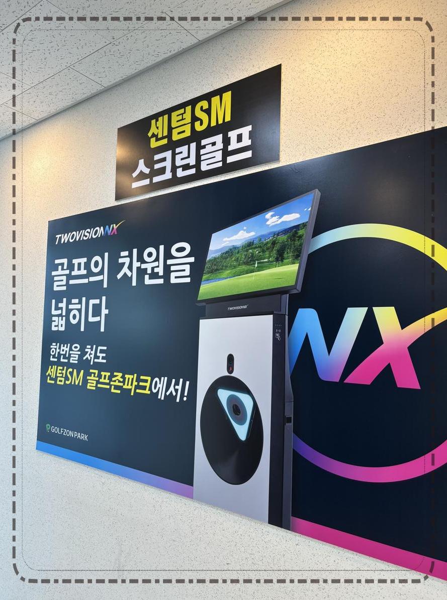 골프존파크 우동SM스크린골프 이미지