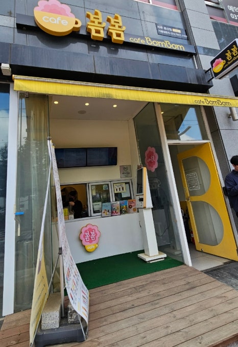 카페봄봄 파주문산점 이미지