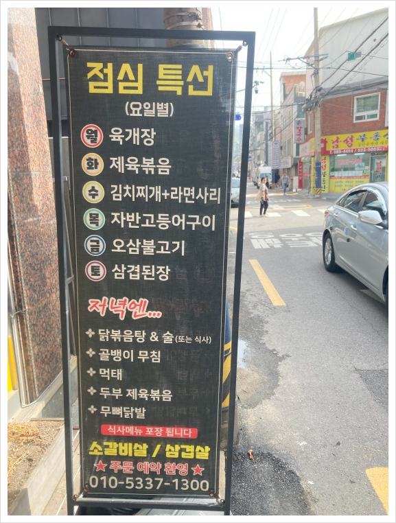 우리들포차 이미지