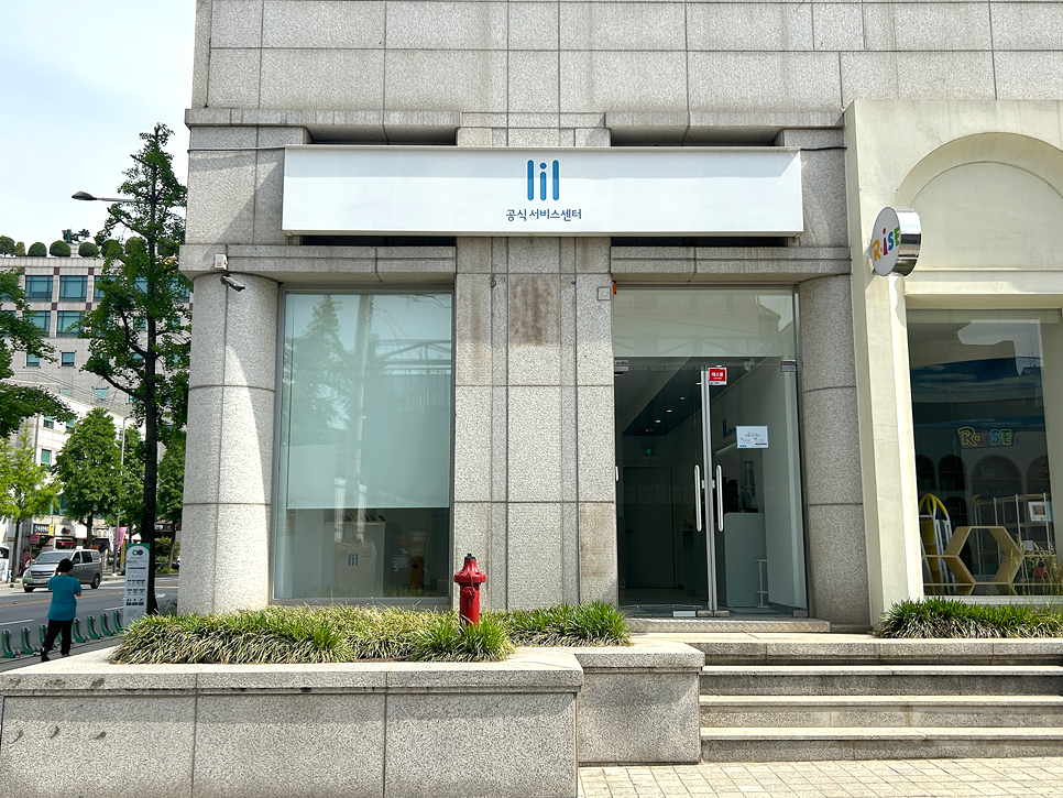 릴 공식서비스센터 강동점 이미지