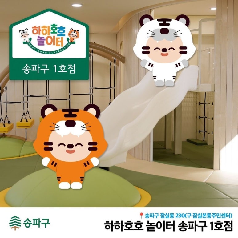 호호방역 이미지