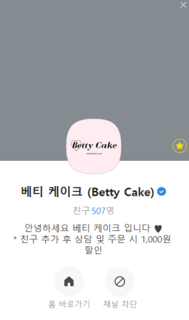 베티케이크 이미지