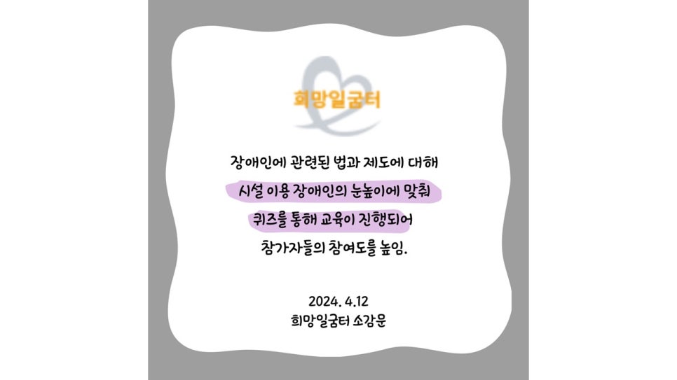 희망일굼터 이미지