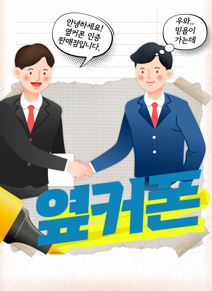 대구휴대폰성지옆커폰침산포브스 이미지