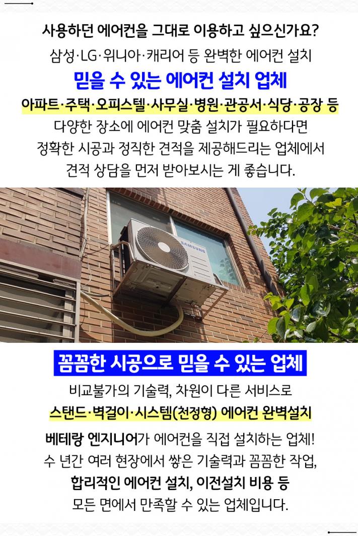 캐리어에어컨설치수리센터 이미지