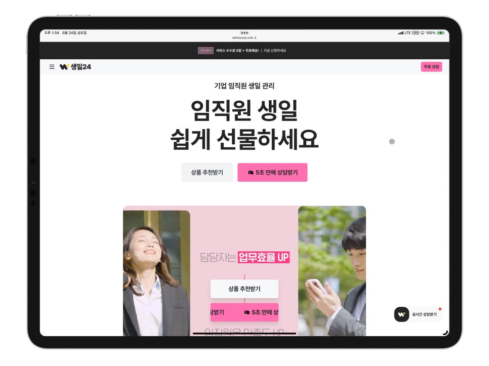 생일24 서비스로 간편하게 자동화하여 회사 직원 생일을 특별하게 관리하는 방법 이미지 3