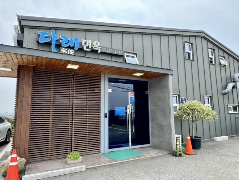 남양만두 이미지