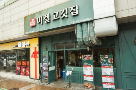 북서울과일야채 이미지