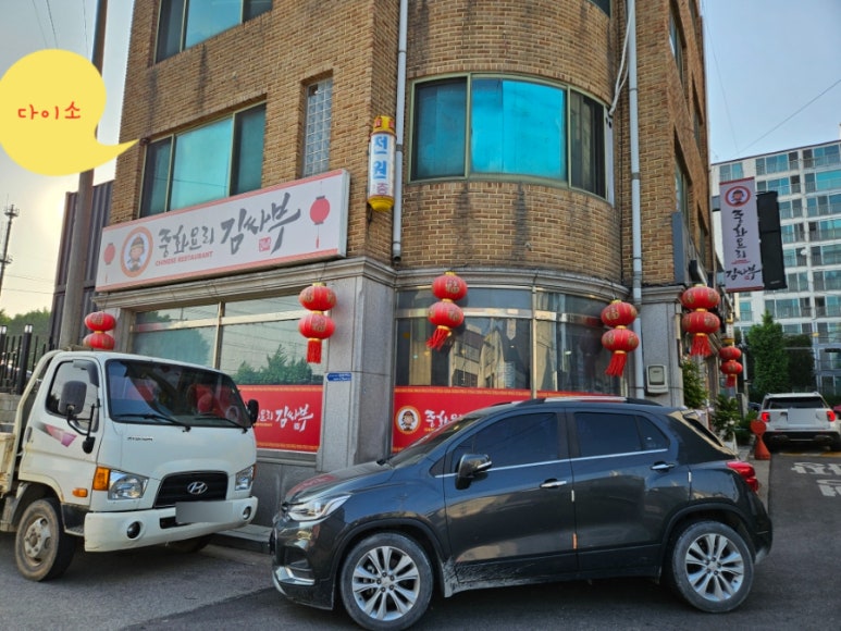 다이소양주광적점 이미지