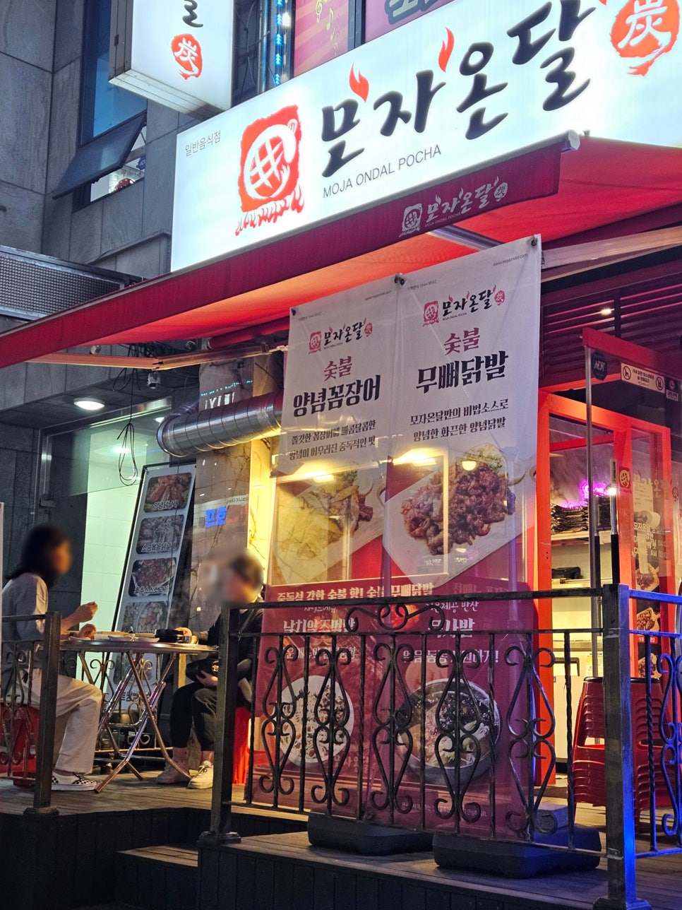 모자온달 석남점 이미지