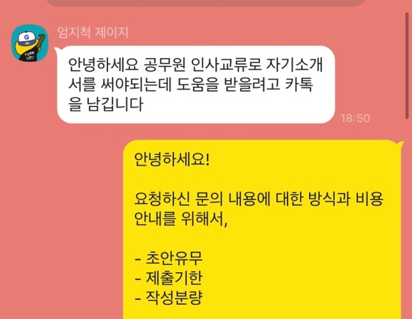 바른인사컨설팅 이미지