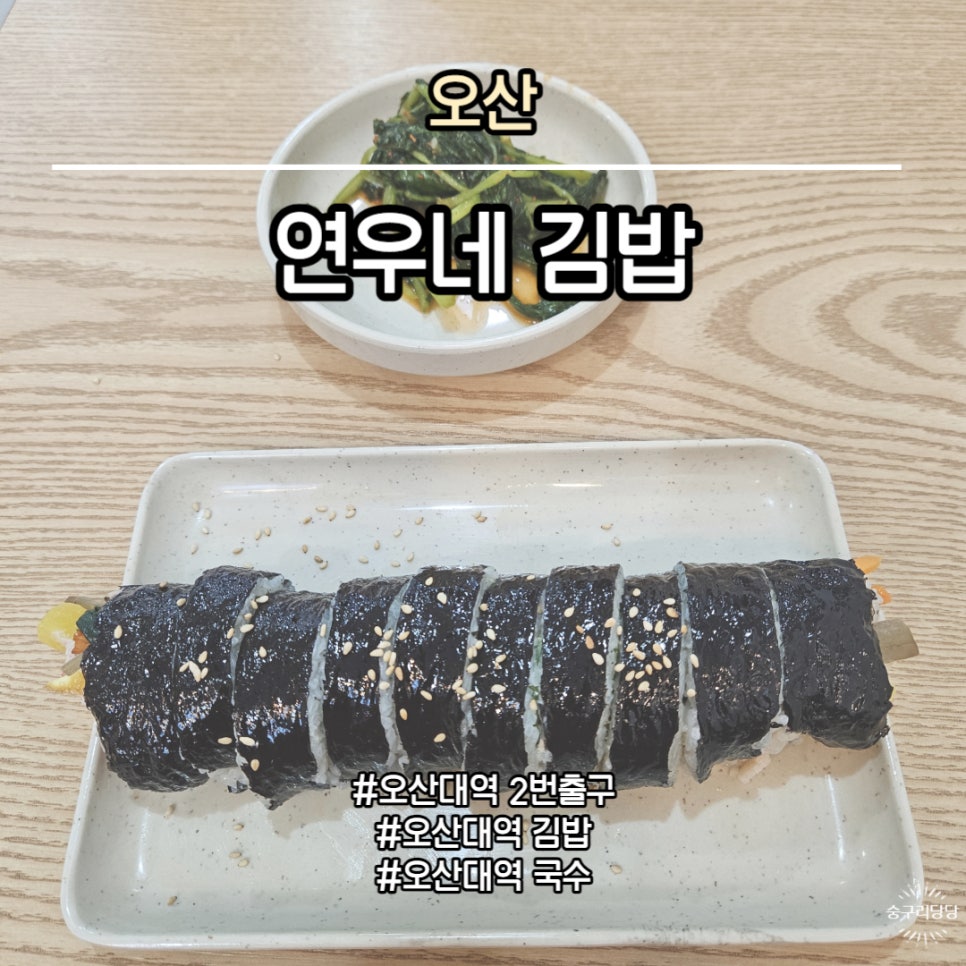 연우네김밥 이미지