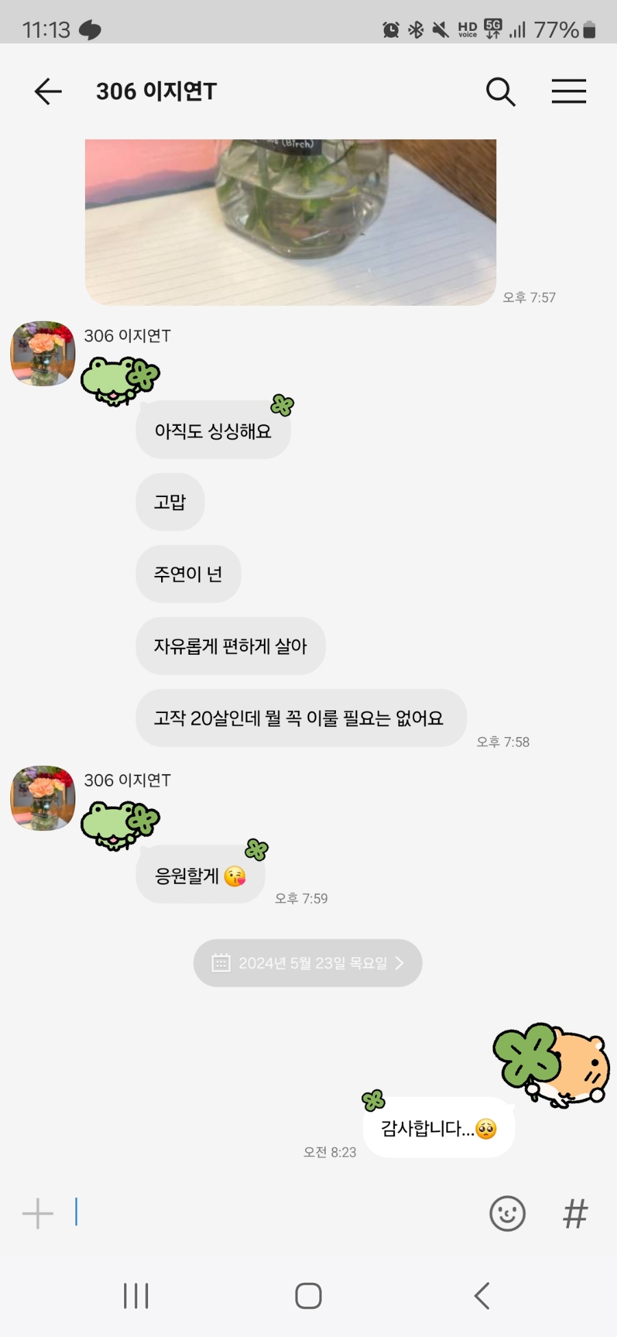 키키앤리 이미지