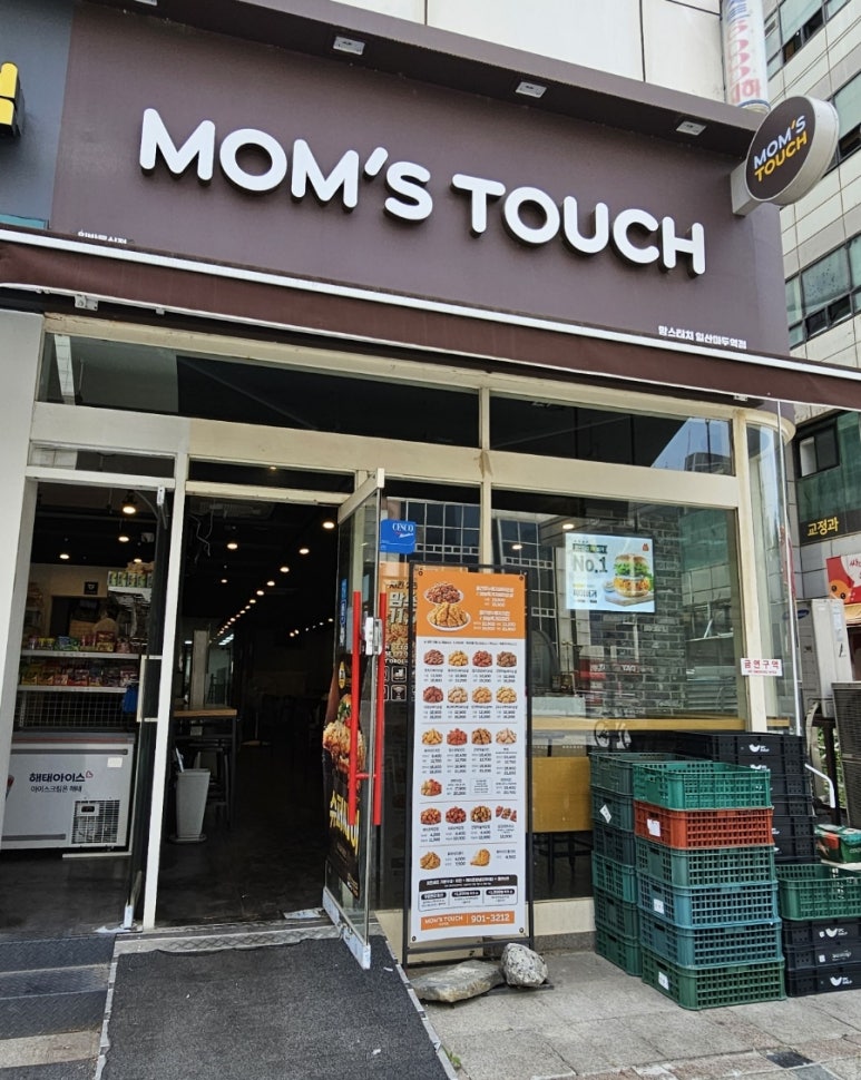 맘스터치마두역점 이미지