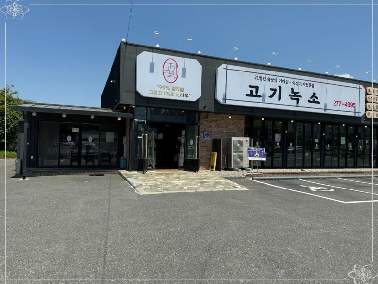 고기가살살녹소 이미지