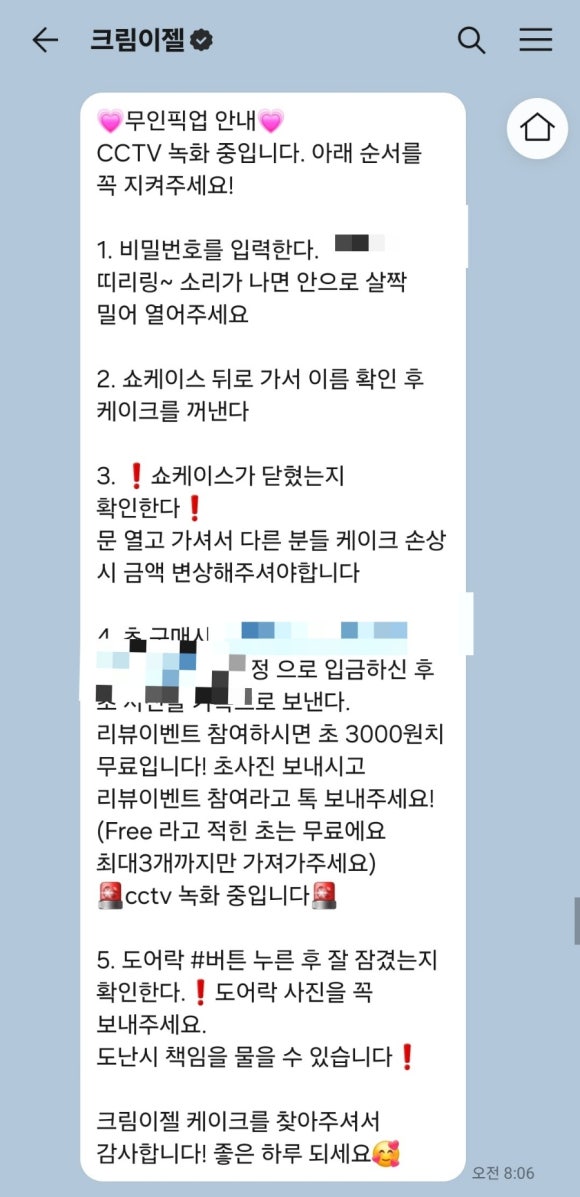 크림이젤 이미지