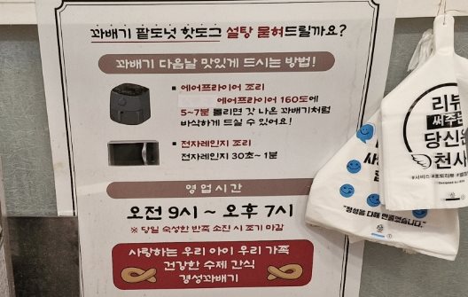 통통찹쌀꽈배기&핫도그 이미지