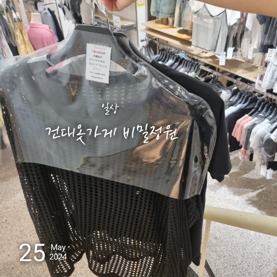 옷과소품의정원 이미지