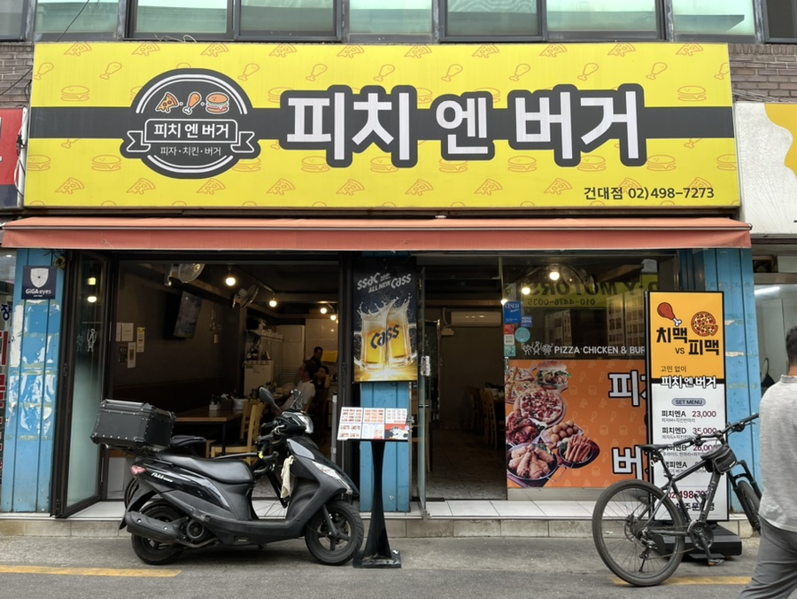피치엔버거 이미지