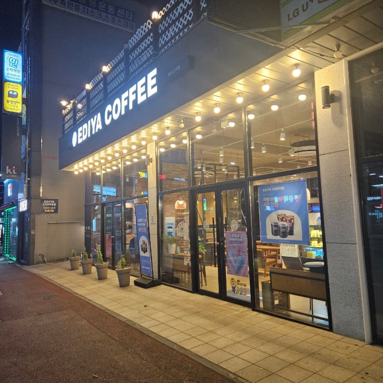 이디야신기점 이미지