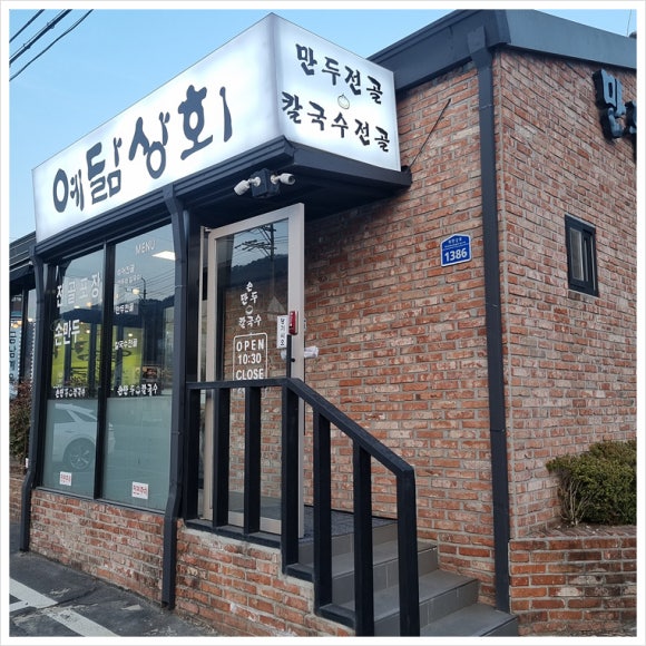 예닮인테리어 이미지