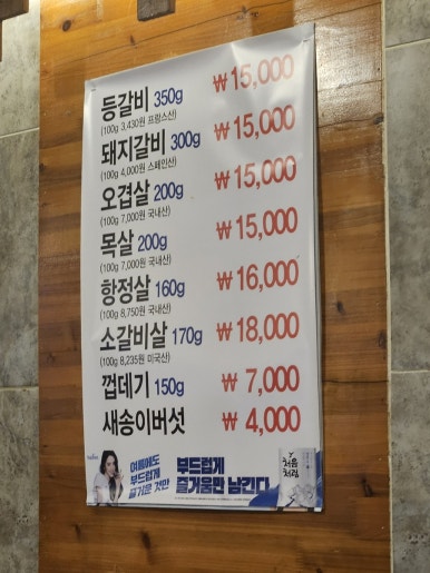 미스등갈비 이미지