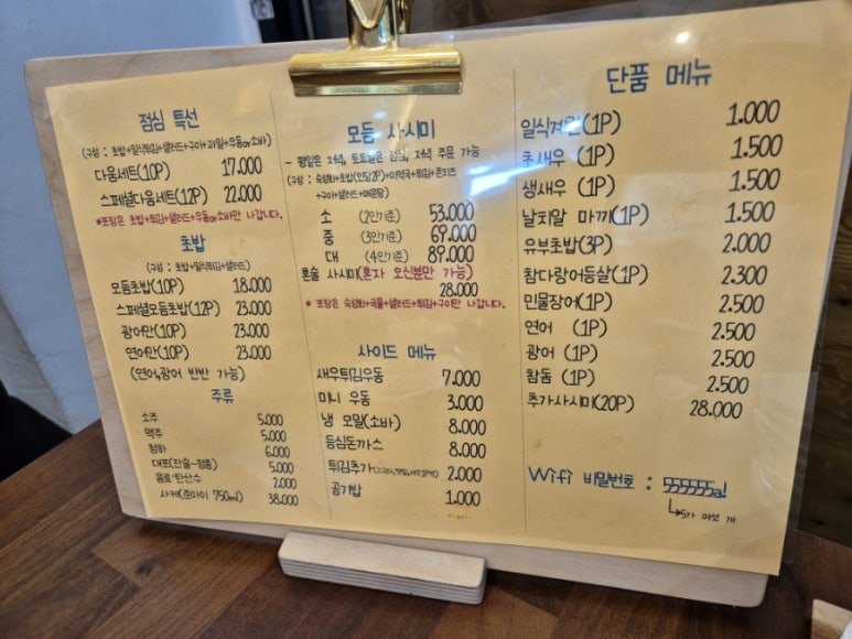 초밥다움 이미지