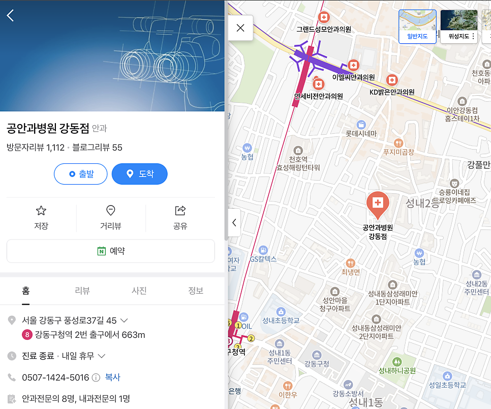 공안과병원 이미지