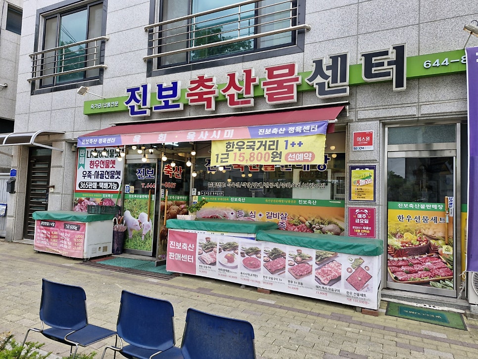 한가득축산물 이미지