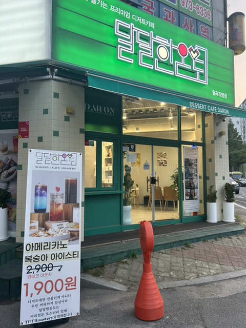 달달한온도월곡점 이미지