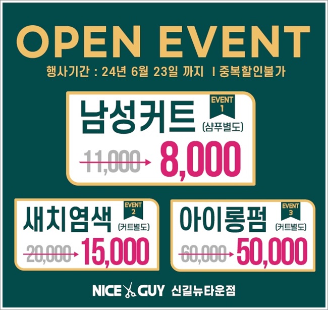 나이스가이신길뉴타운 이미지