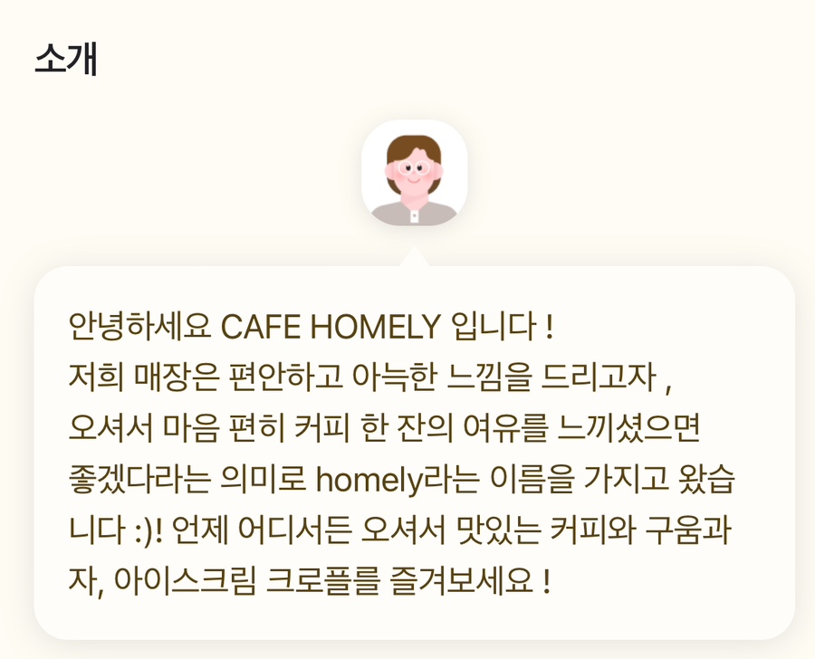 카페홈리 이미지