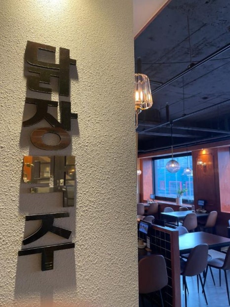 닭장맥주서울대 이미지