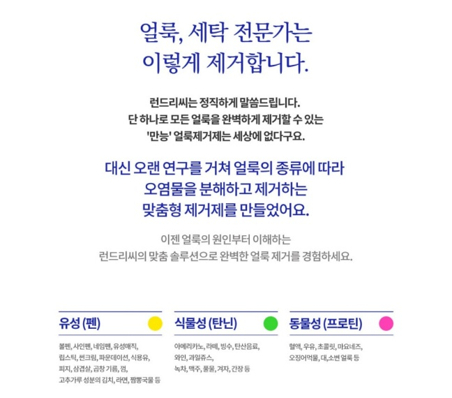 화인세탁 이미지
