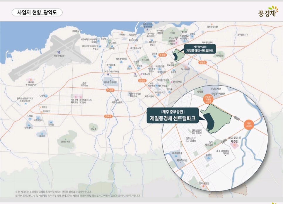 제주센트럴파크 이미지